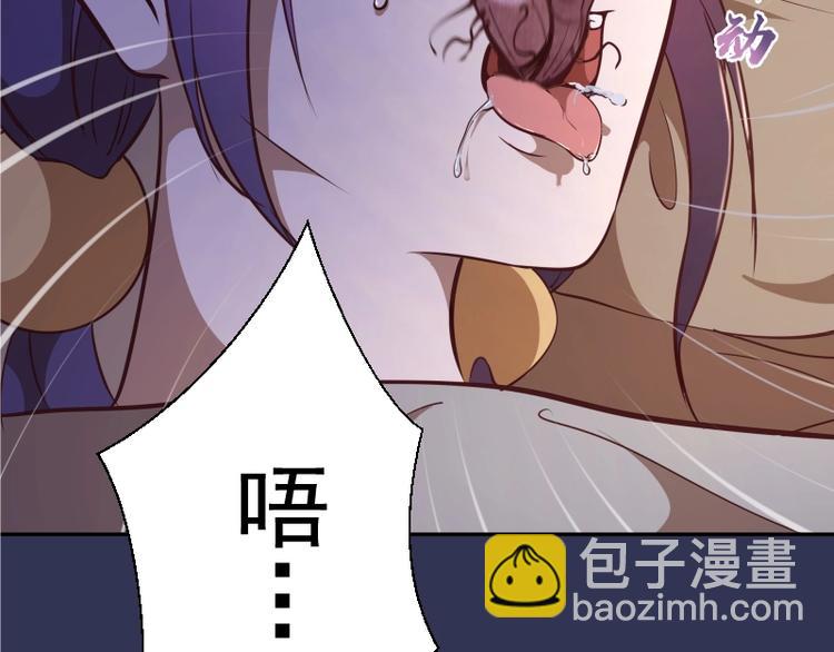 第40话 舒苗遇难！149