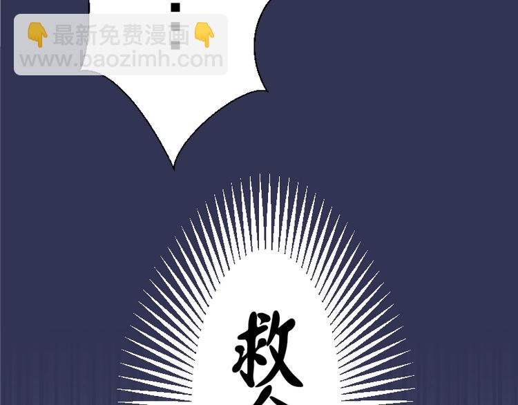 第40话 舒苗遇难！150