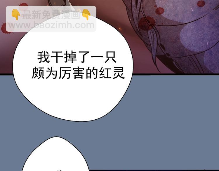第40话 舒苗遇难！171