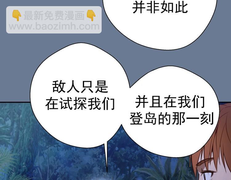 第40话 舒苗遇难！180