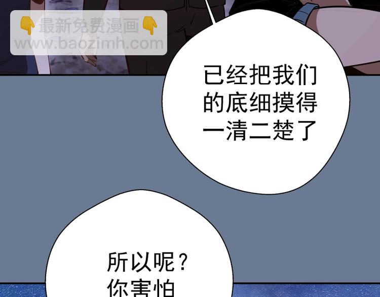 第40话 舒苗遇难！182