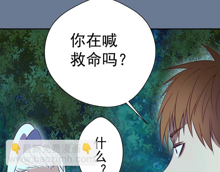 第40话 舒苗遇难！188