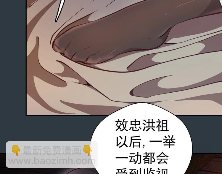 第40话 舒苗遇难！196