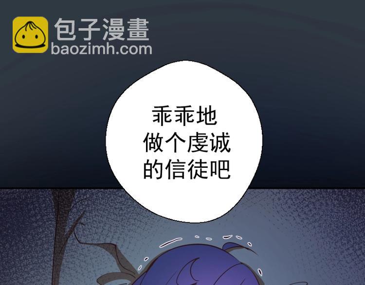 第40话 舒苗遇难！199