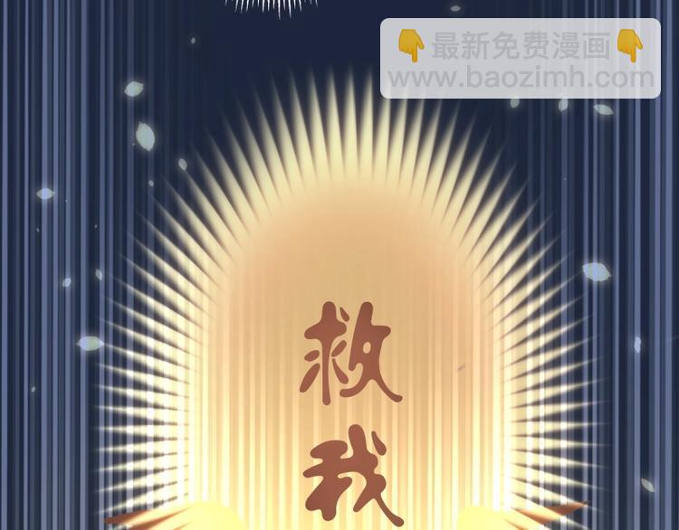 第40话 舒苗遇难！209