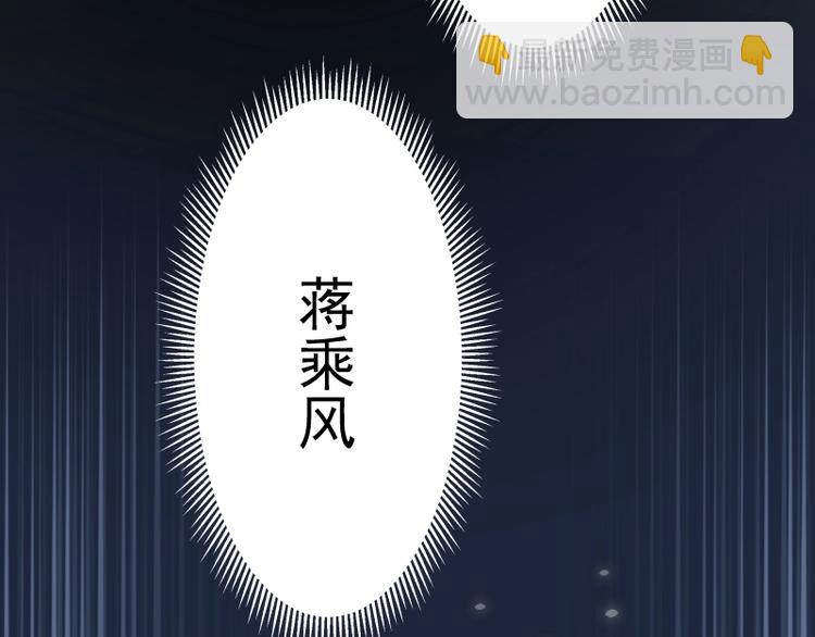 第40话 舒苗遇难！212