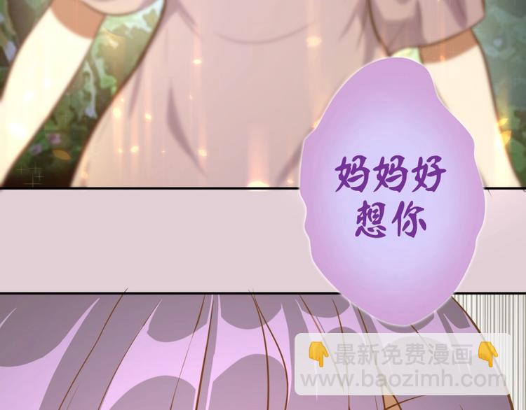 第40话 舒苗遇难！40