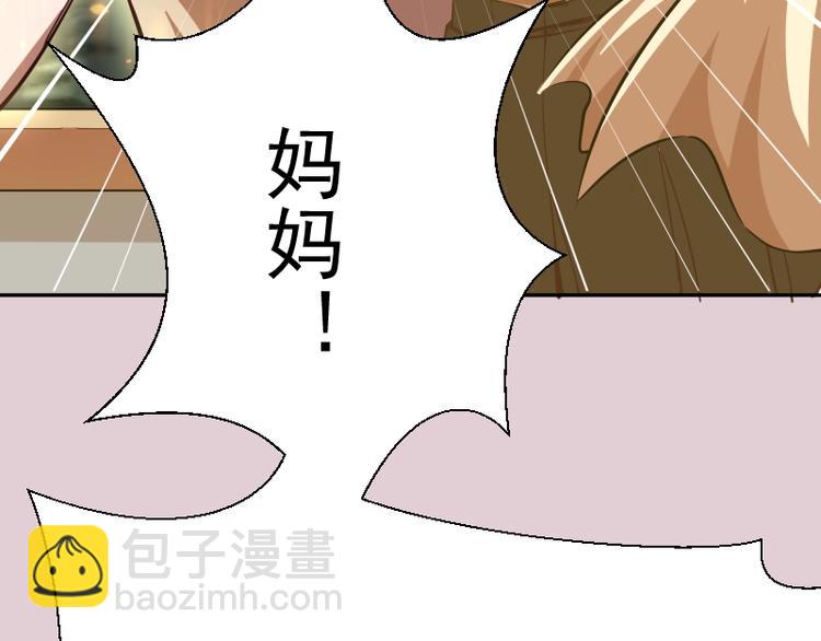 第40话 舒苗遇难！49