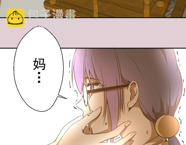 第40话 舒苗遇难！50
