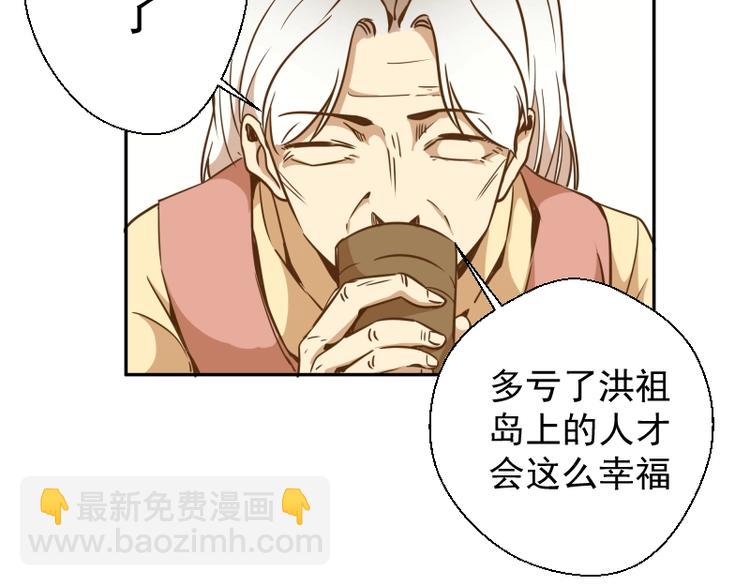 第40话 舒苗遇难！6