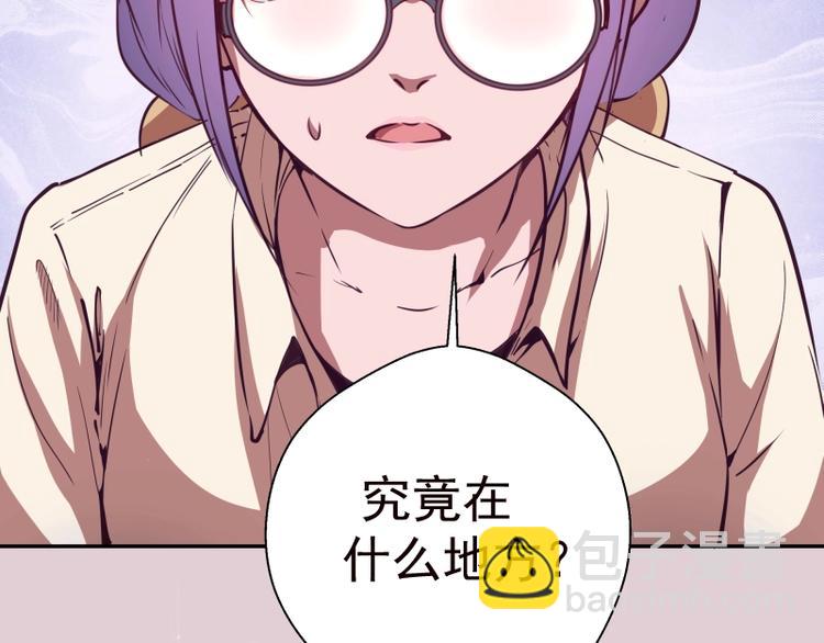 第40话 舒苗遇难！69