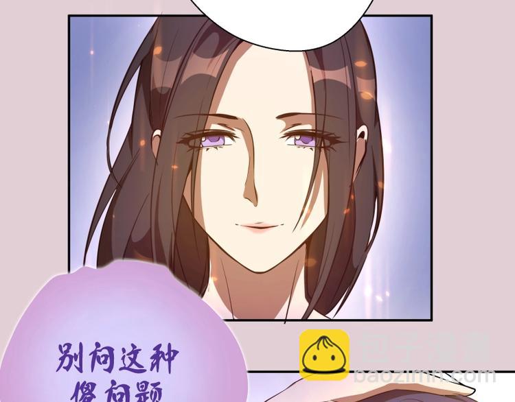 第40话 舒苗遇难！70