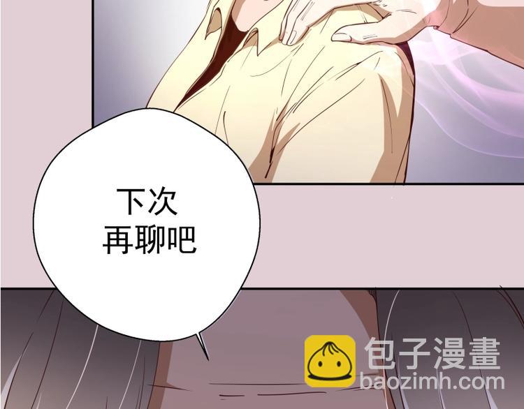 第40话 舒苗遇难！79