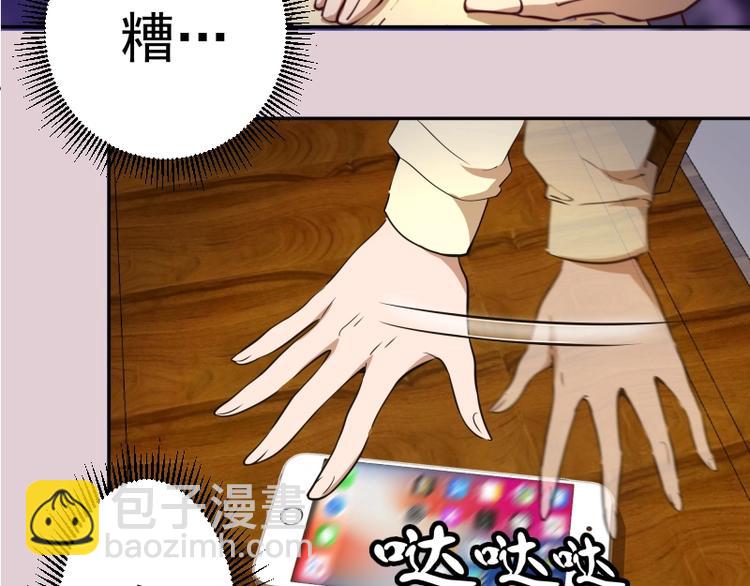 第40话 舒苗遇难！82