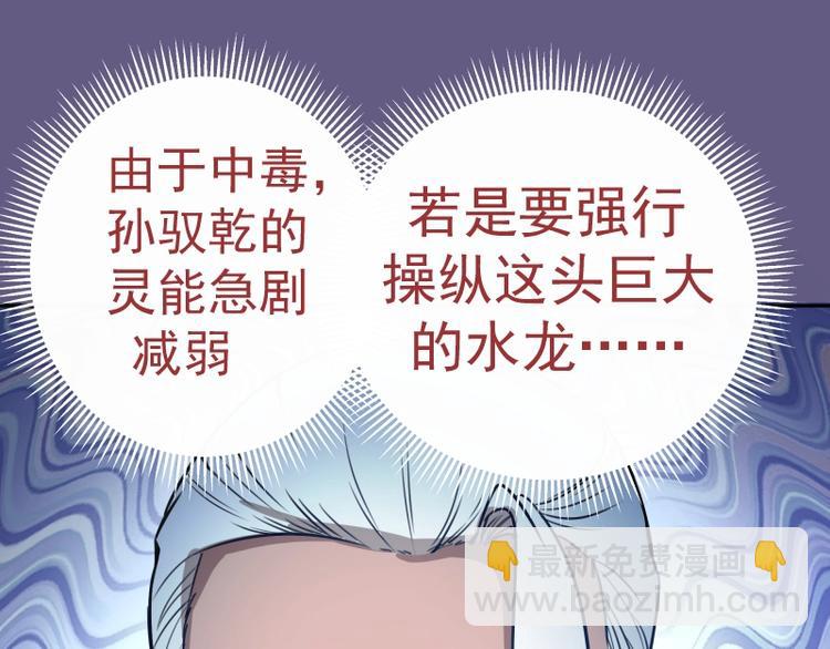 第50话 联合作战！140