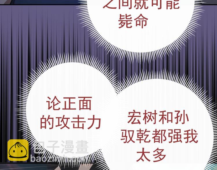 第50话 联合作战！142