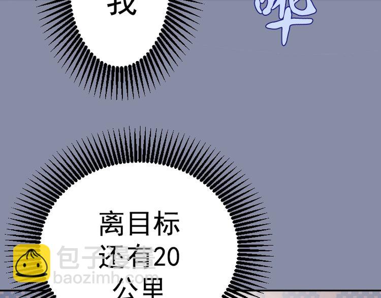 第50话 联合作战！25
