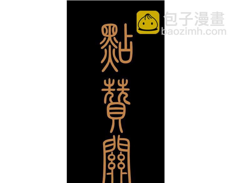 第50话 联合作战！253
