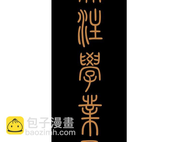 第50话 联合作战！254