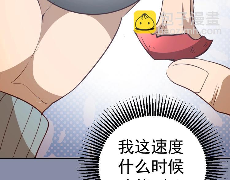 第50话 联合作战！27