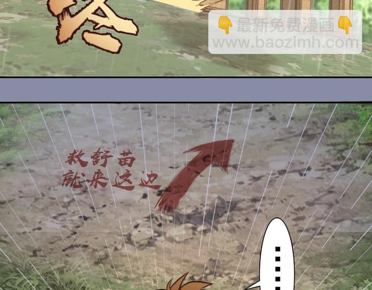 第50话 联合作战！7