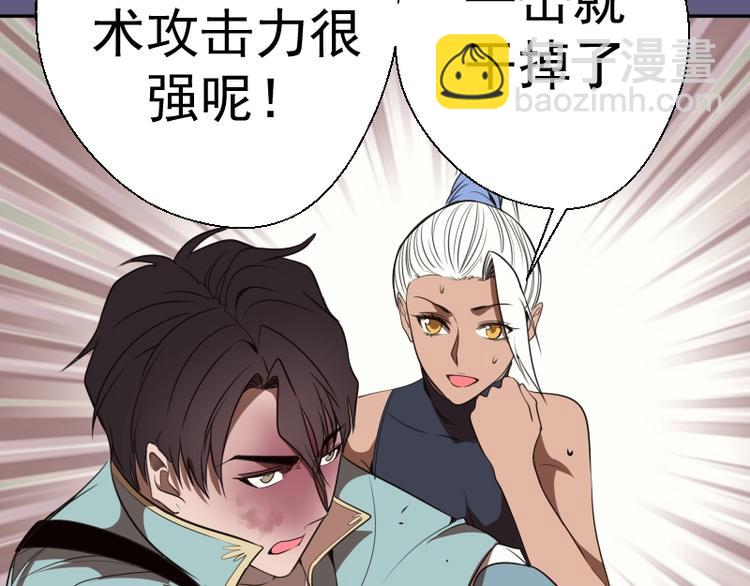 第50话 联合作战！90