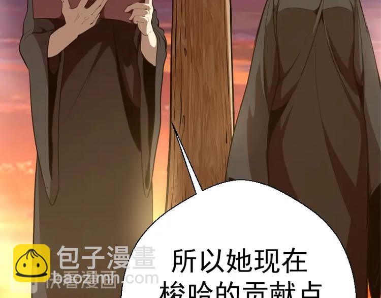 第52话 洪祖现身！105