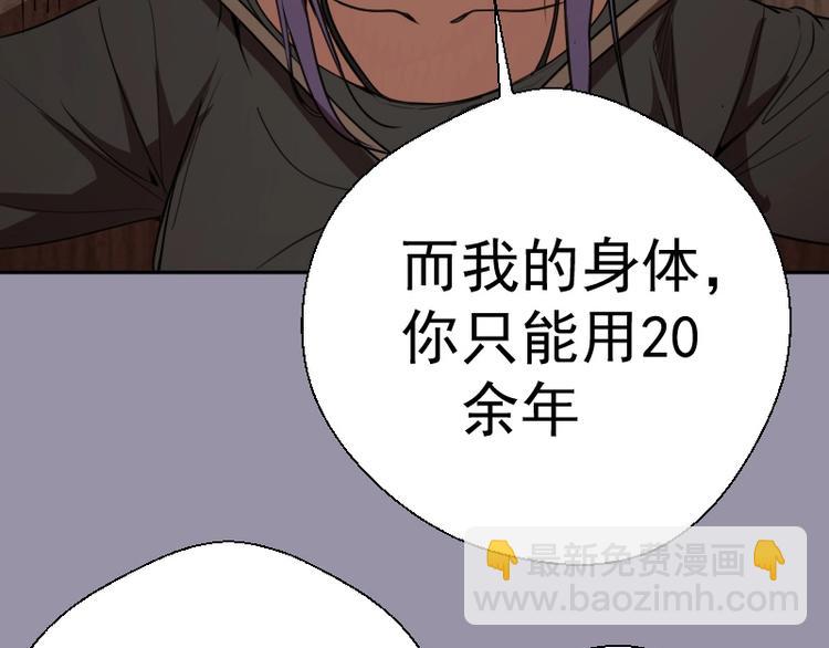 第52话 洪祖现身！133