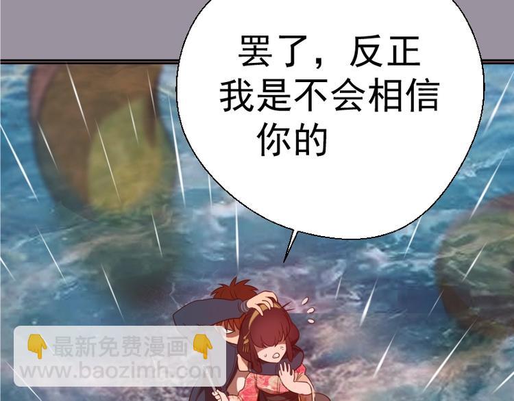 第52话 洪祖现身！61