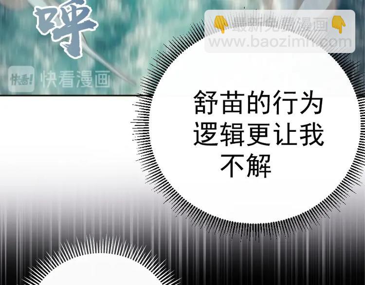 第52话 洪祖现身！77