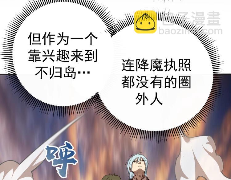第52话 洪祖现身！80