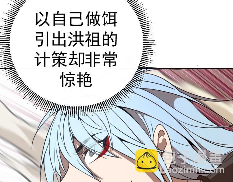 第52话 洪祖现身！83