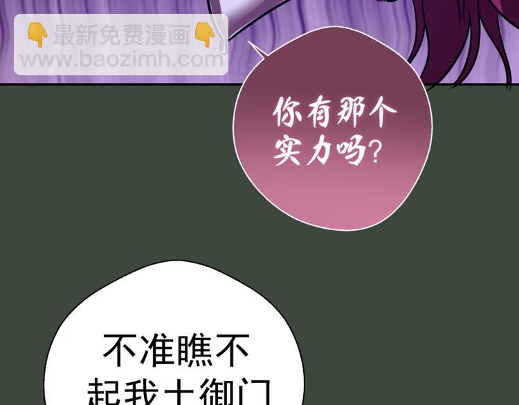 第57话 心灵呼唤！109