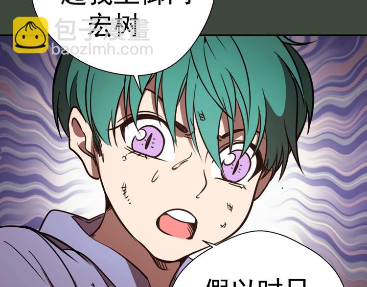 第57话 心灵呼唤！110