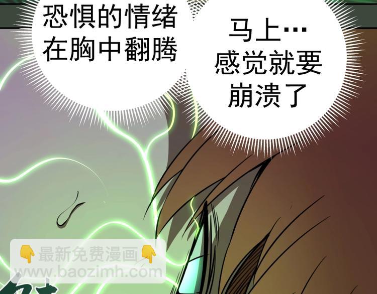第57话 心灵呼唤！21