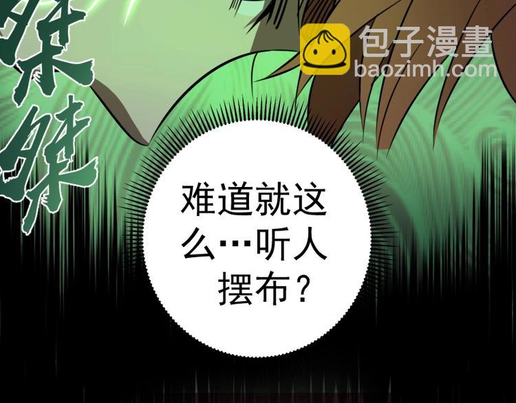 第57话 心灵呼唤！22