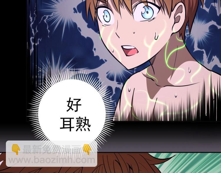 第57话 心灵呼唤！223