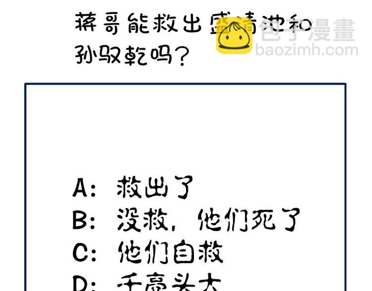 第57话 心灵呼唤！241