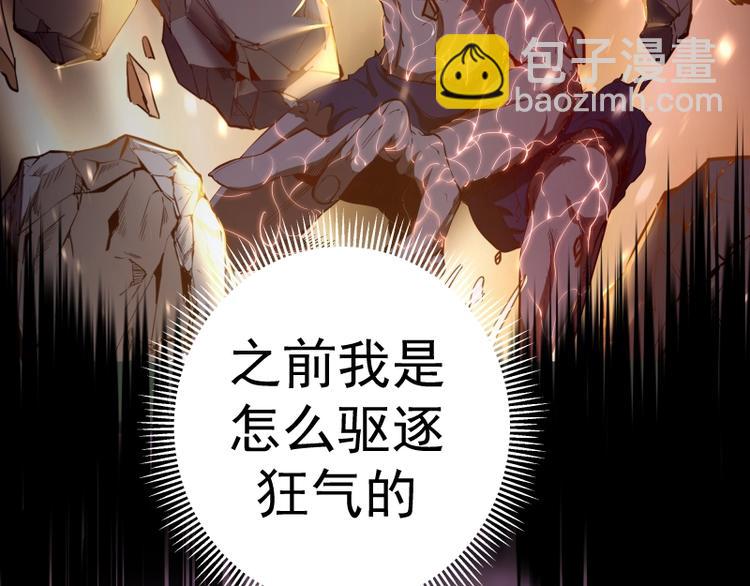 第57话 心灵呼唤！29