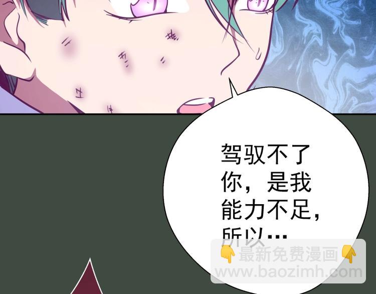第57话 心灵呼唤！98