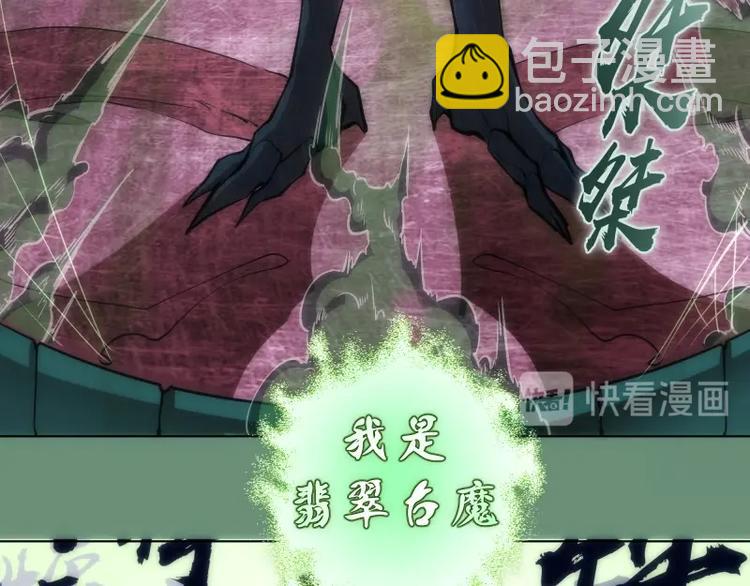 第70话 受折磨的切子！105