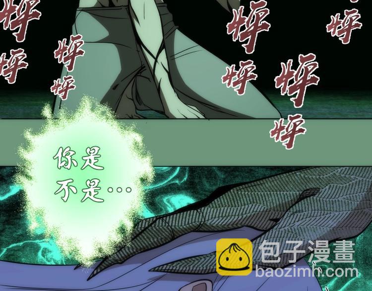 第70话 受折磨的切子！111