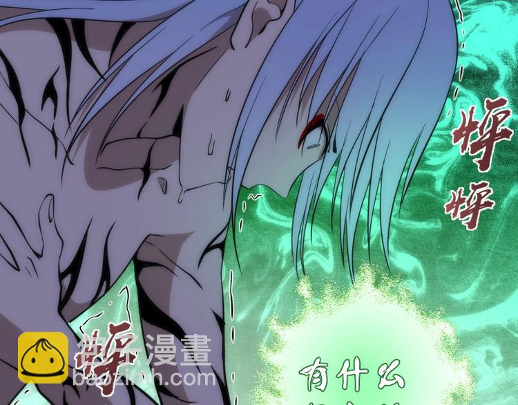 第70话 受折磨的切子！112