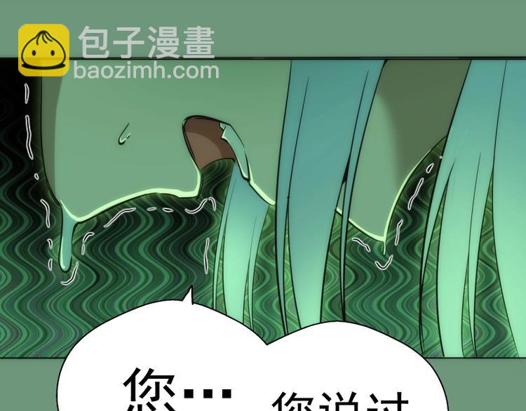 第70话 受折磨的切子！116