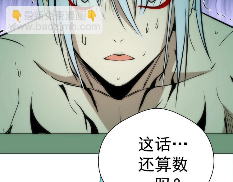 第70话 受折磨的切子！118