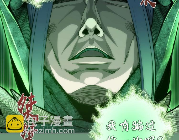 第70话 受折磨的切子！121
