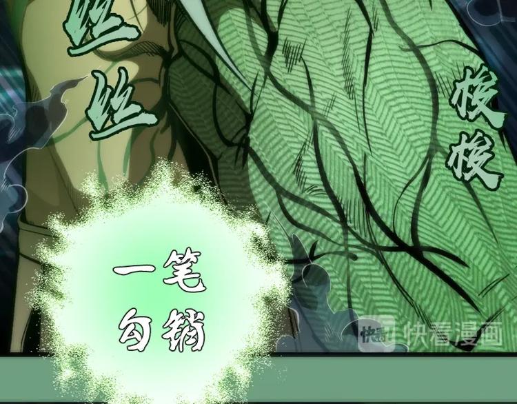 第70话 受折磨的切子！140