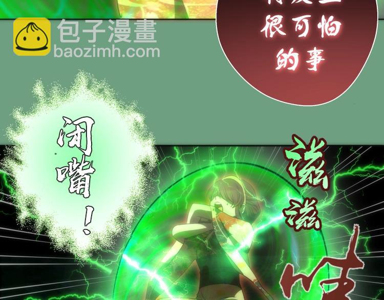 第70话 受折磨的切子！148