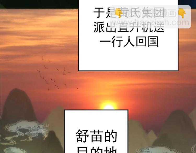第70话 受折磨的切子！170