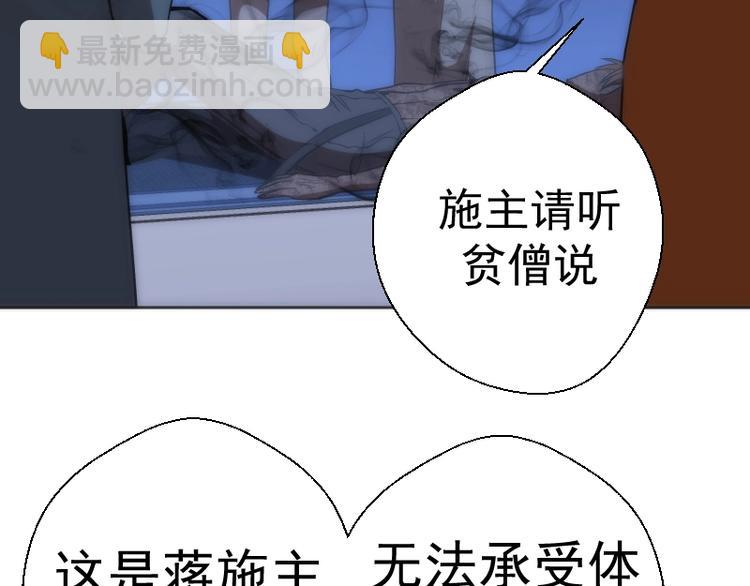 第70话 受折磨的切子！187